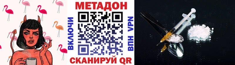 где купить наркоту  Мыски  МЕТАДОН кристалл 